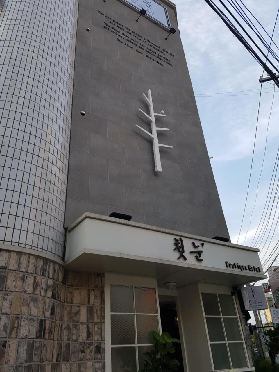 The First Snow Hotel Daegu Bagian luar foto