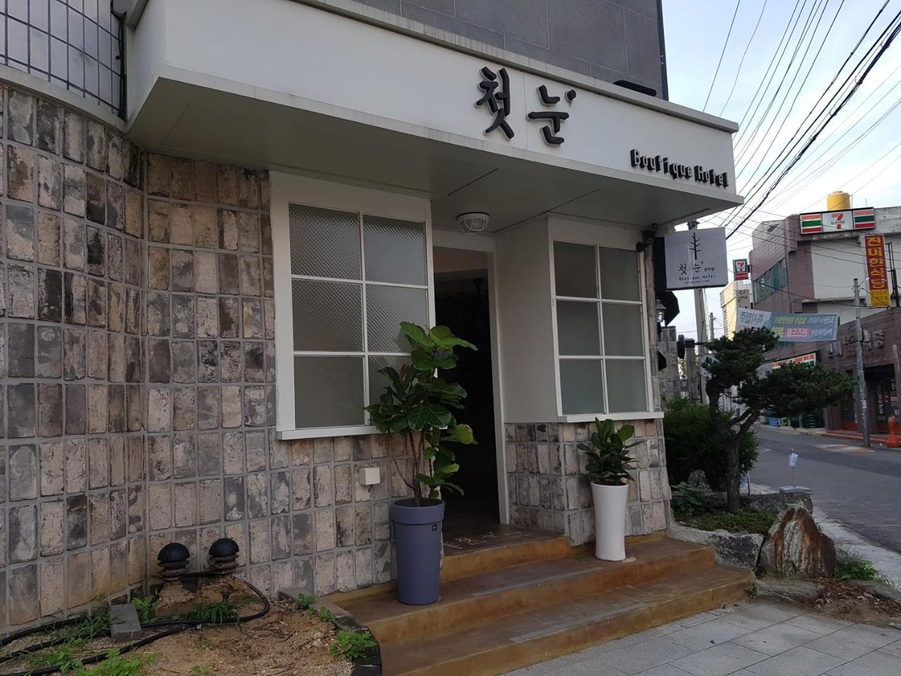 The First Snow Hotel Daegu Bagian luar foto